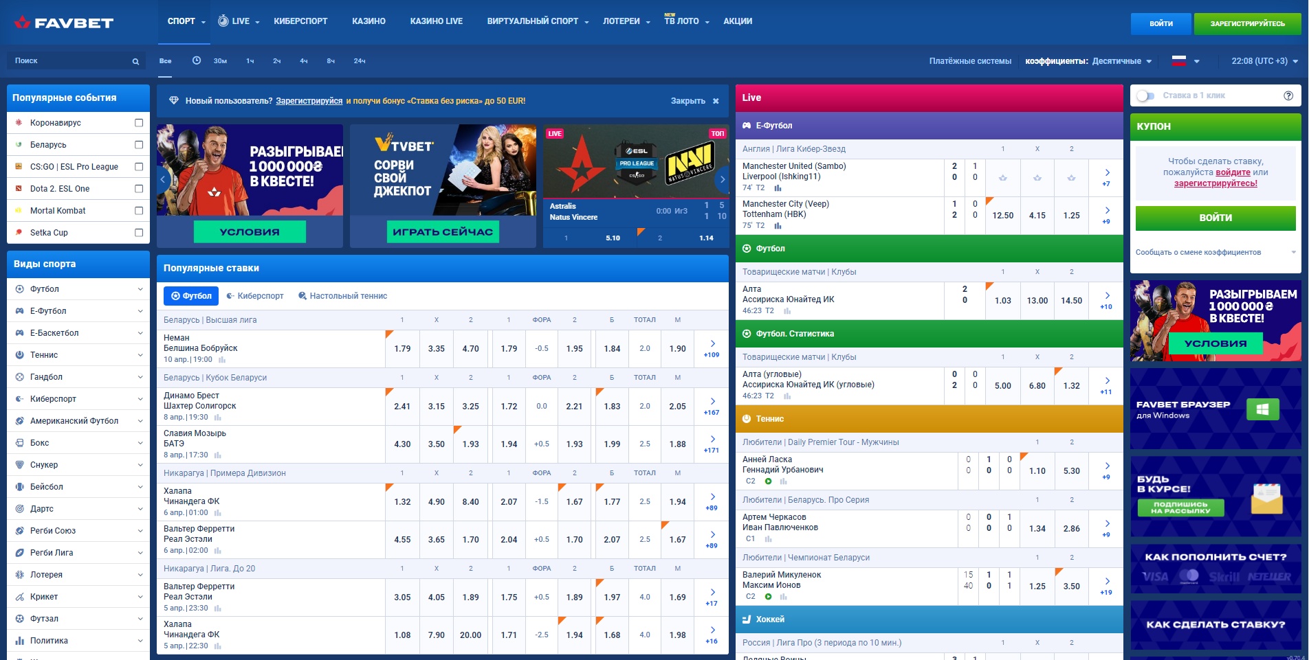 букмекерская контора Favbet